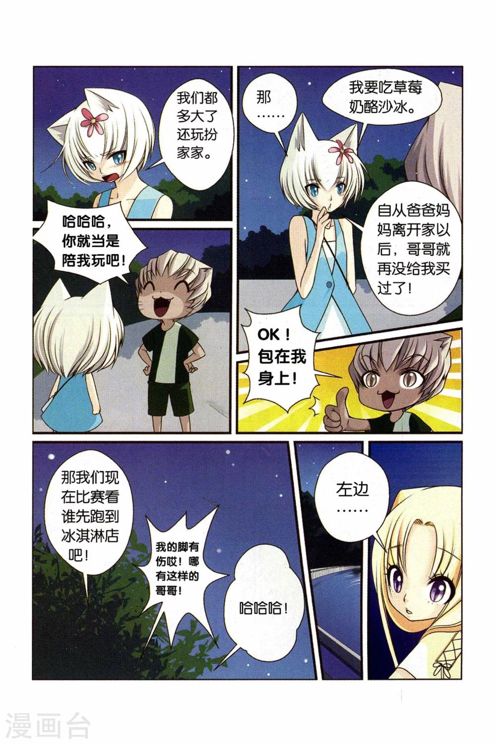 第21话 心5