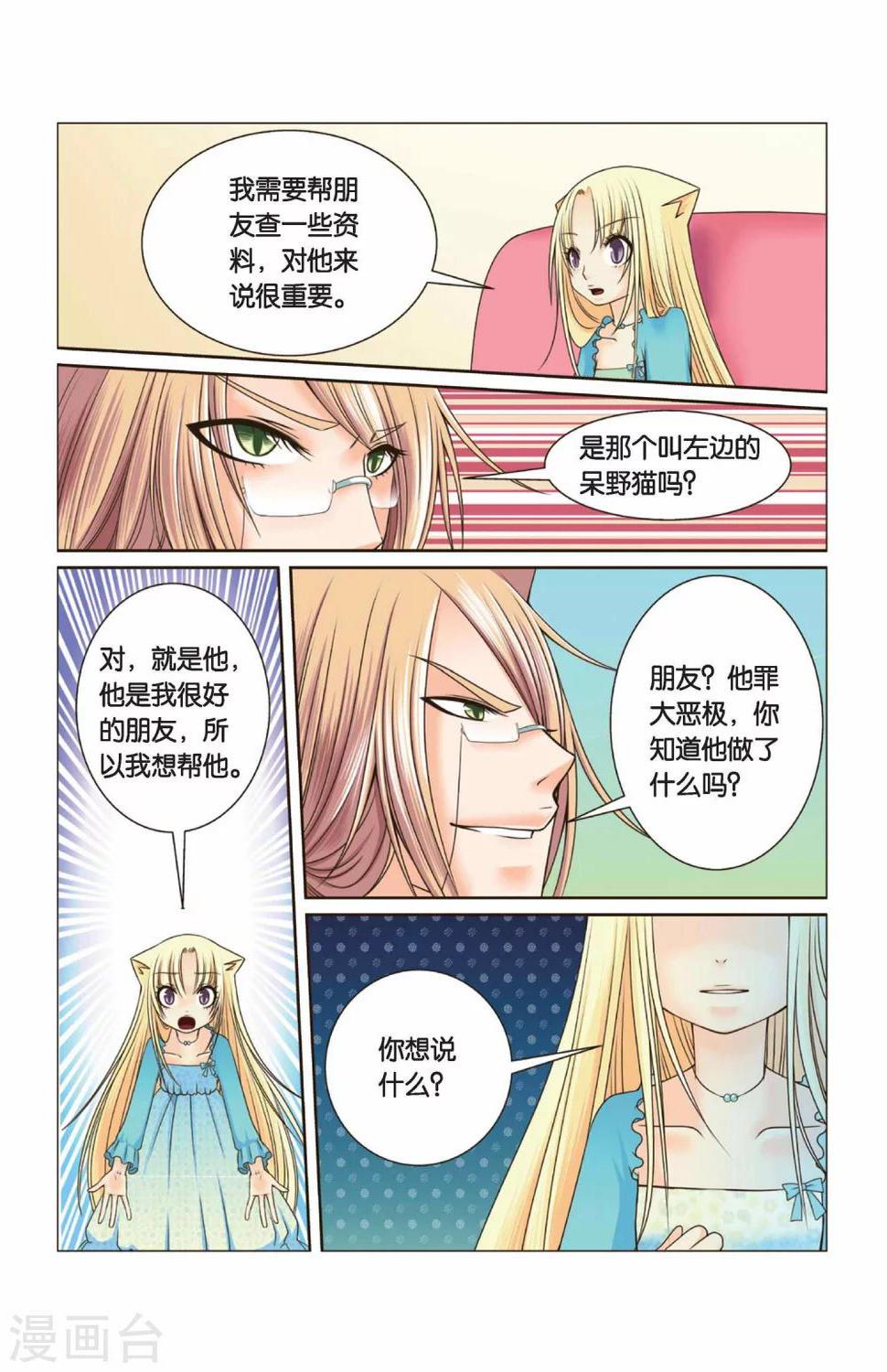 第30话 还没结束的事儿10