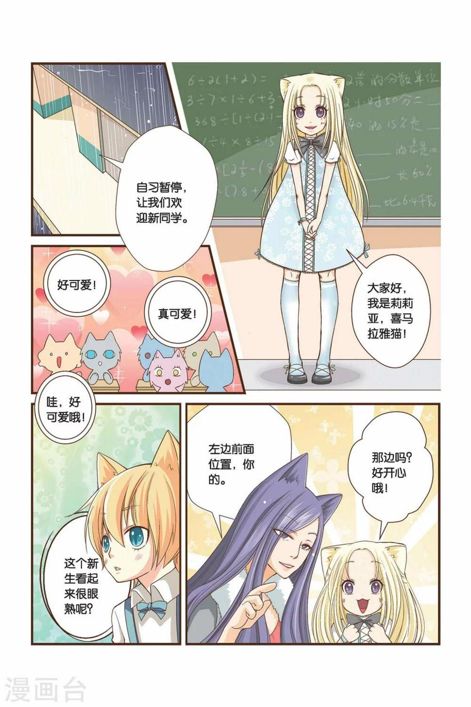 第06话 新生莉莉亚7