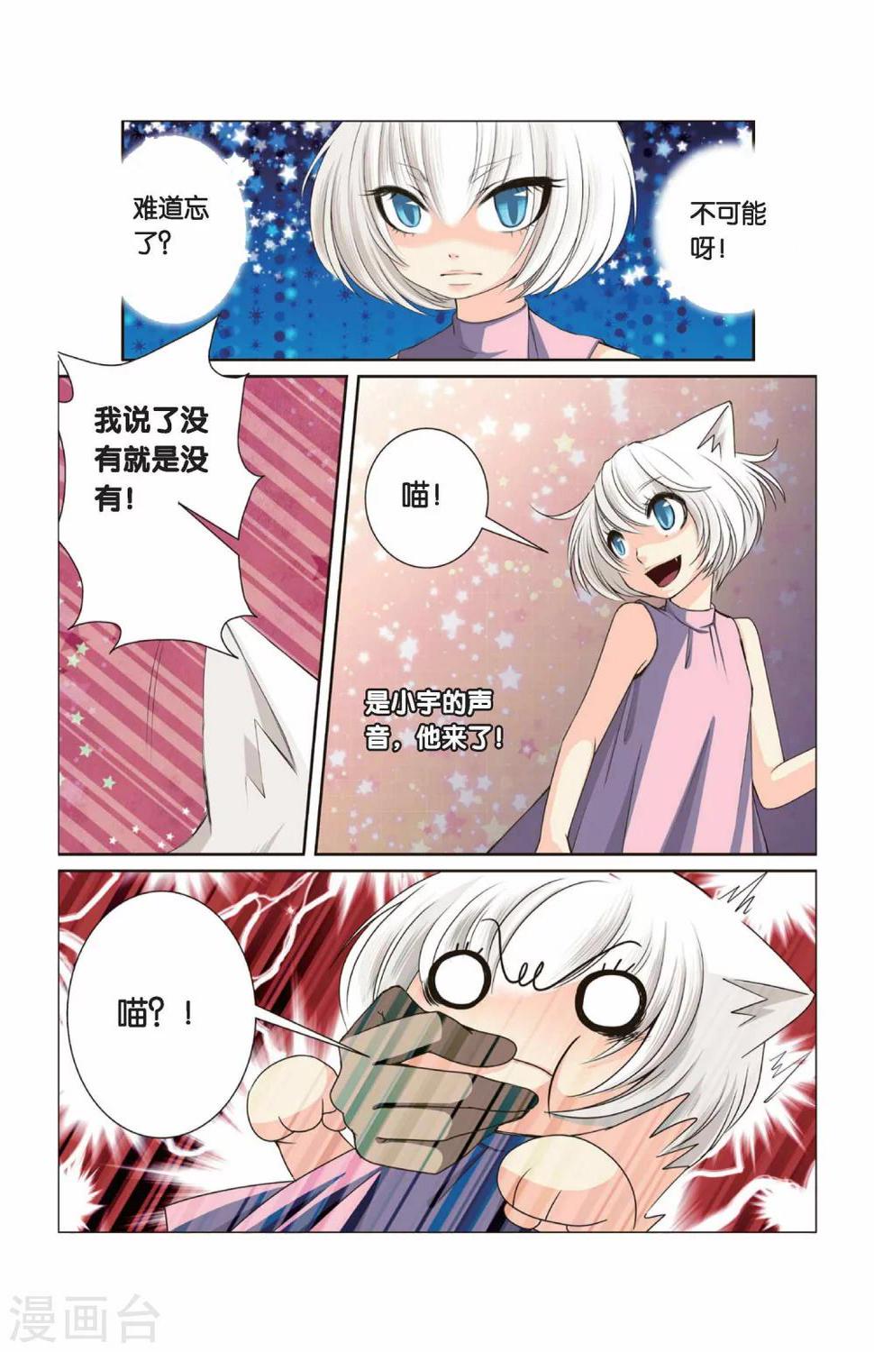 第33话 朋友零距离9
