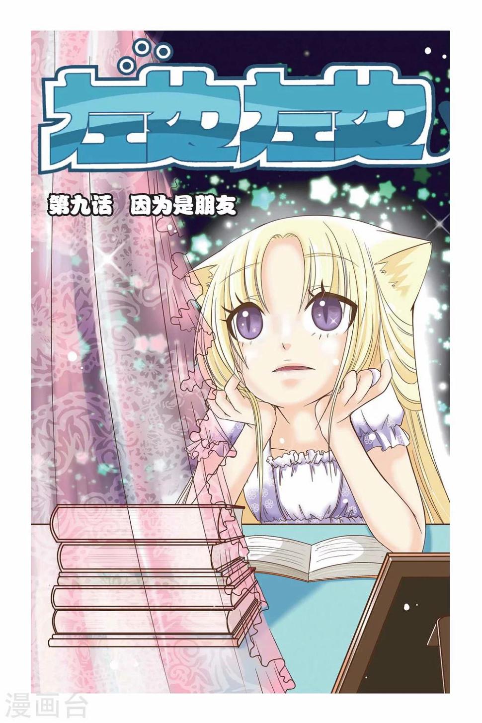 第09话 因为是朋友0