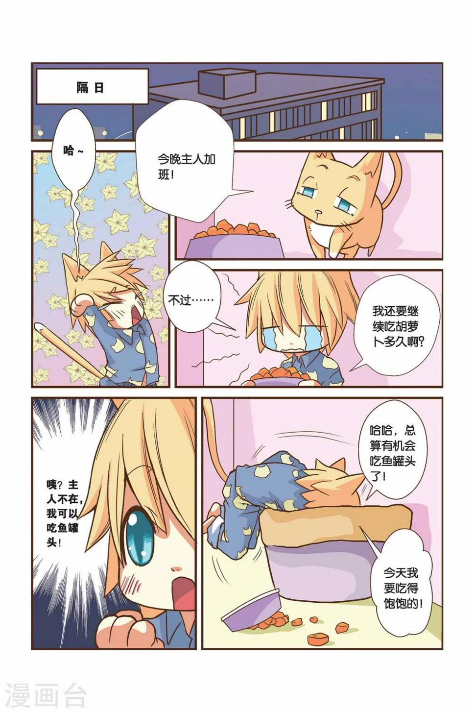 第03话 好像是右边？8