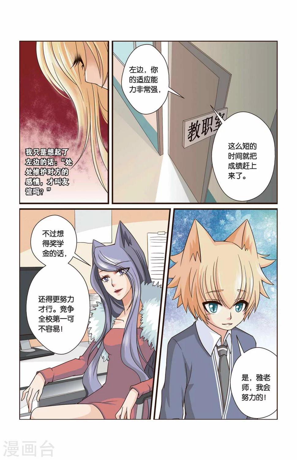 第17话 右边的处分7