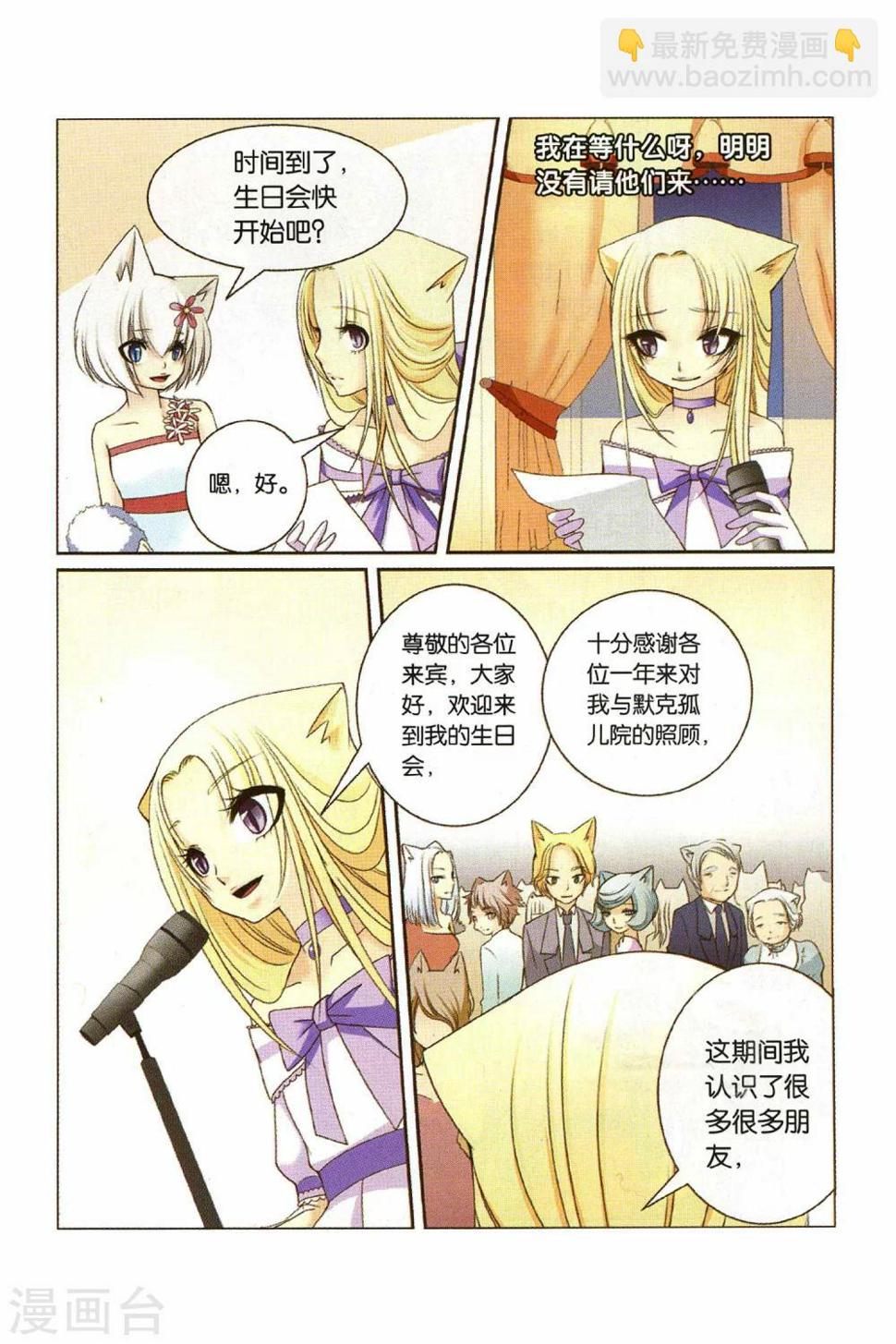 第25话 Happy birthday to you2