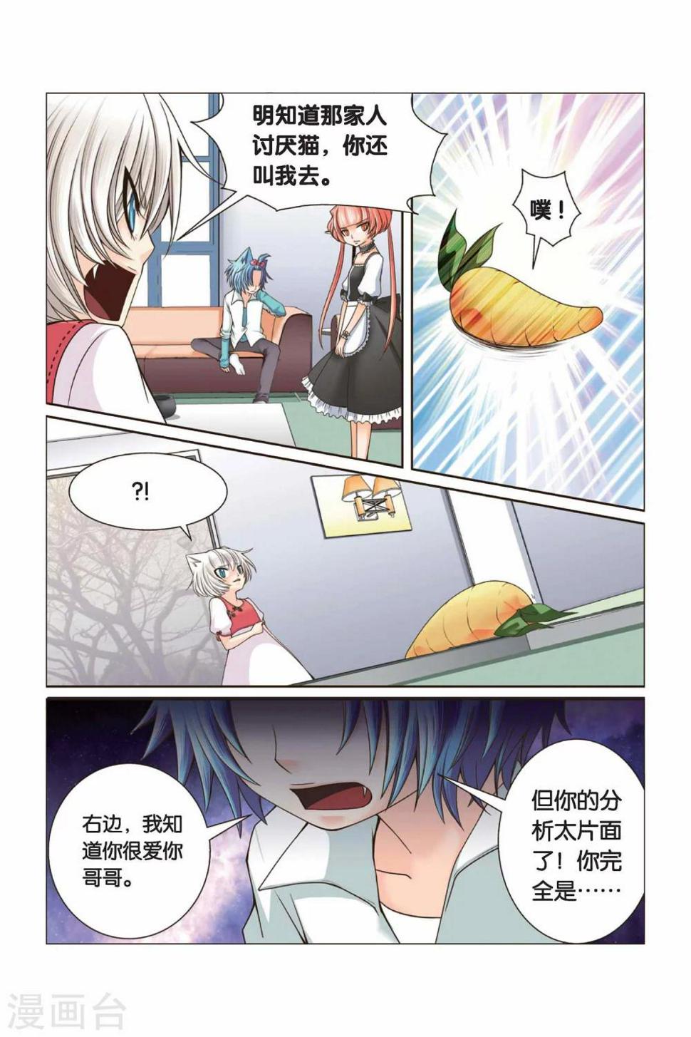 第28话 右右的愤怒13