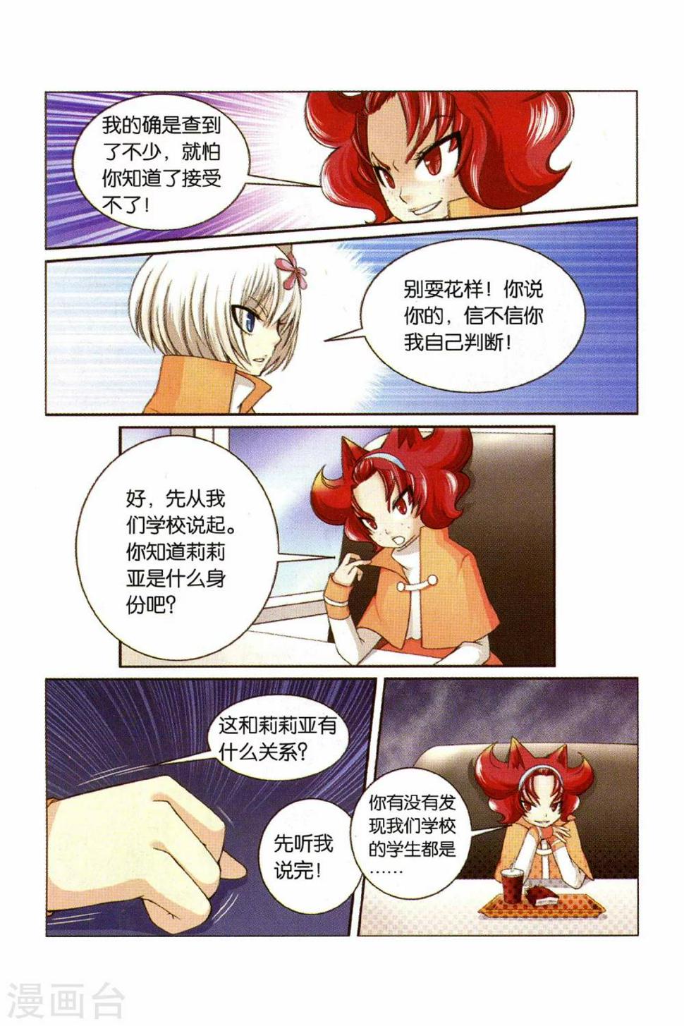第26话 回忆的开端（上）12