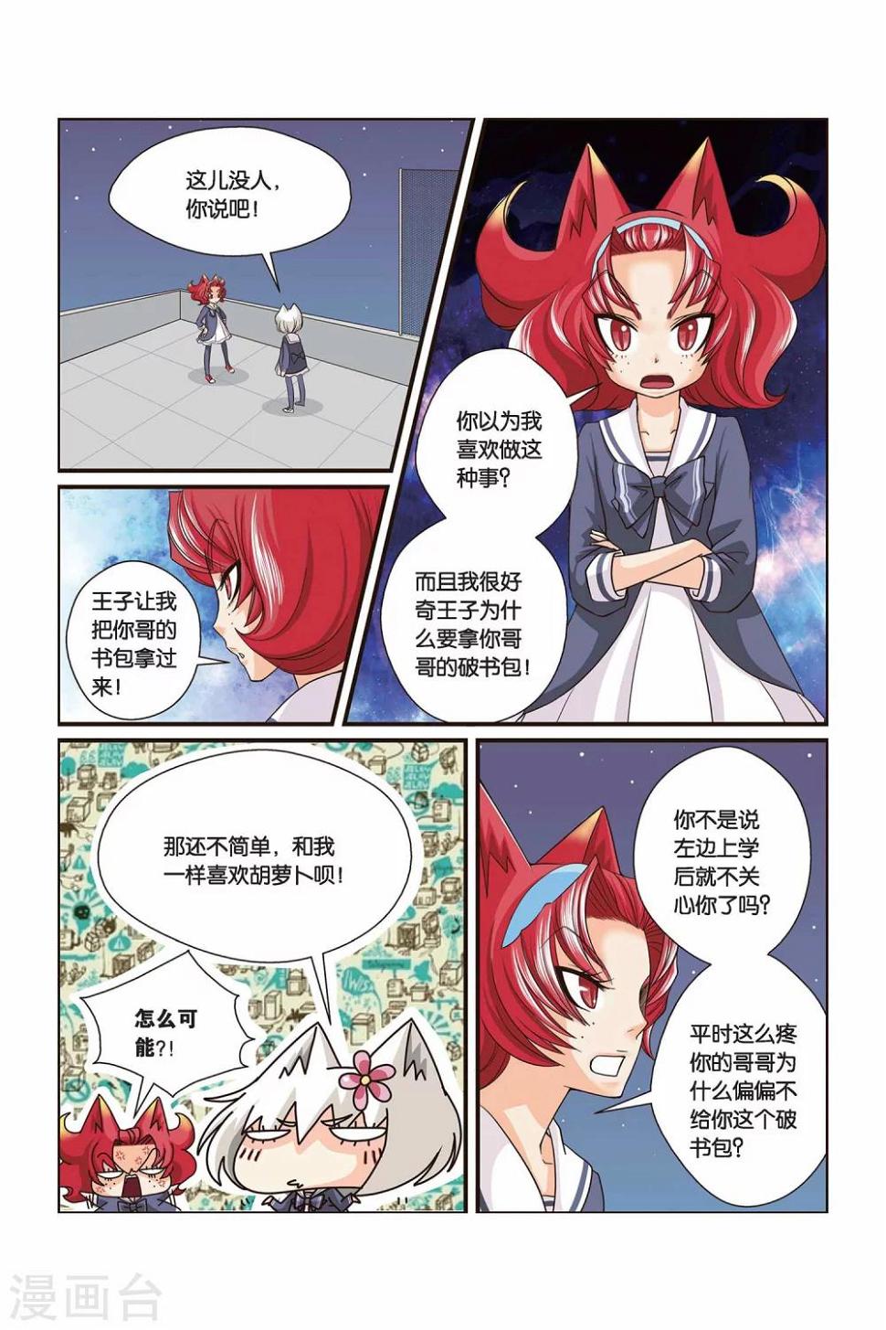 第18话 莉莉亚·默克9