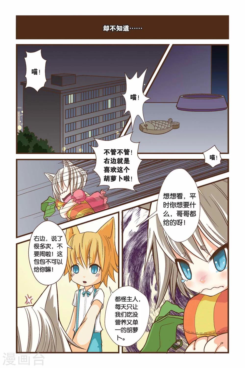 第01话 左边的烦恼10