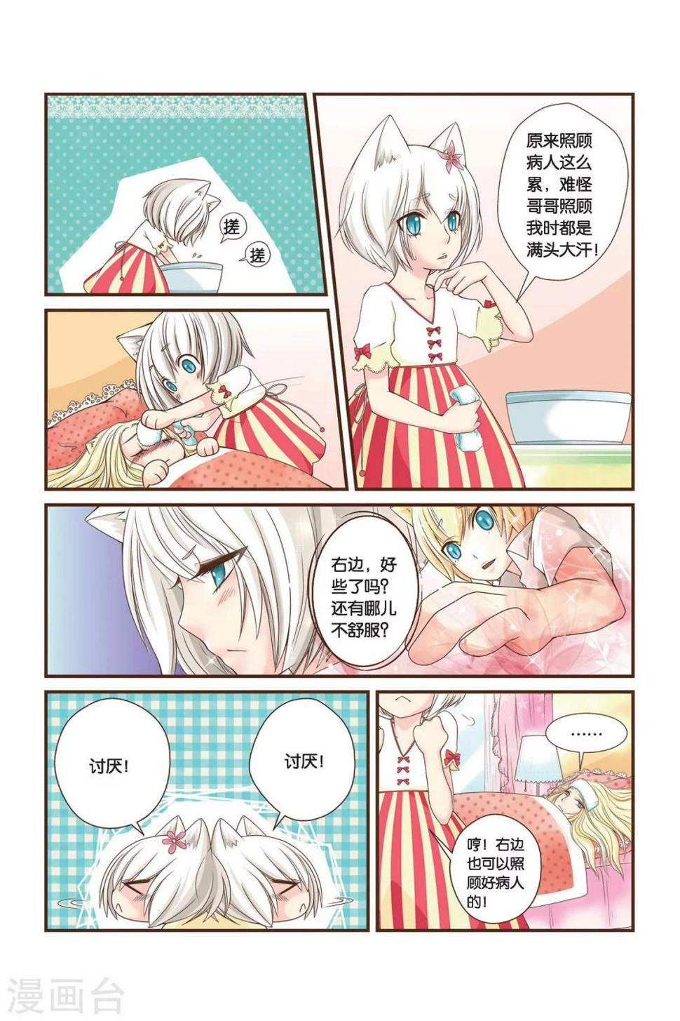 第08话 执着的访客2