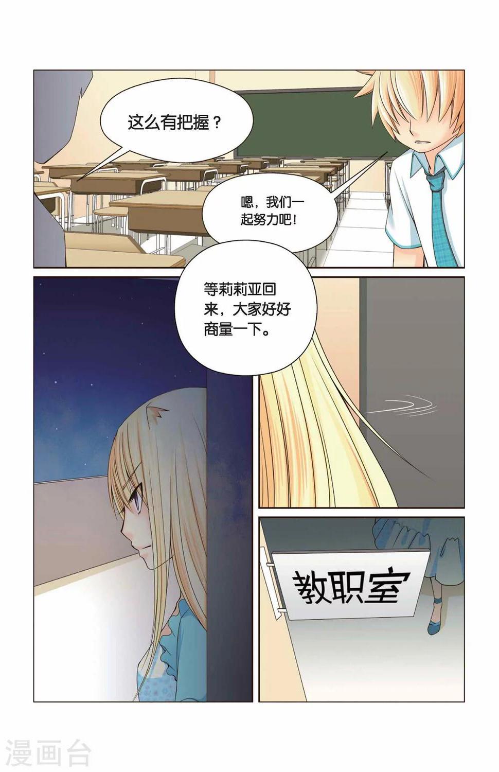 第31话 零分14
