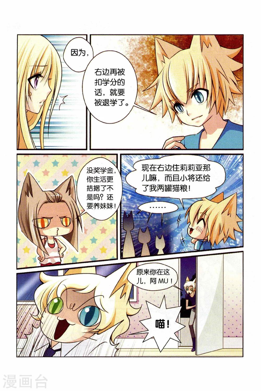 第21话 心12
