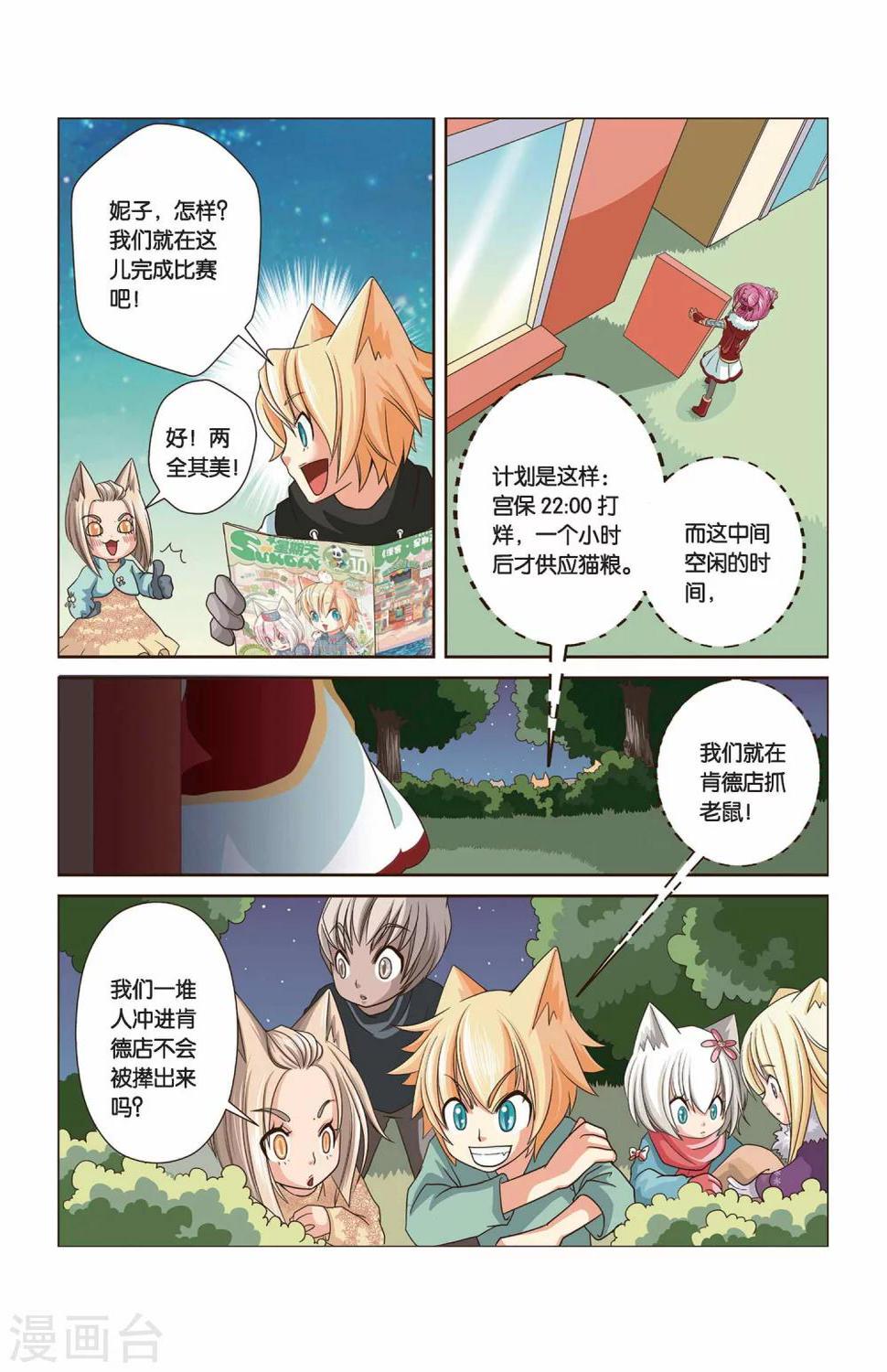 第14话 月赛2