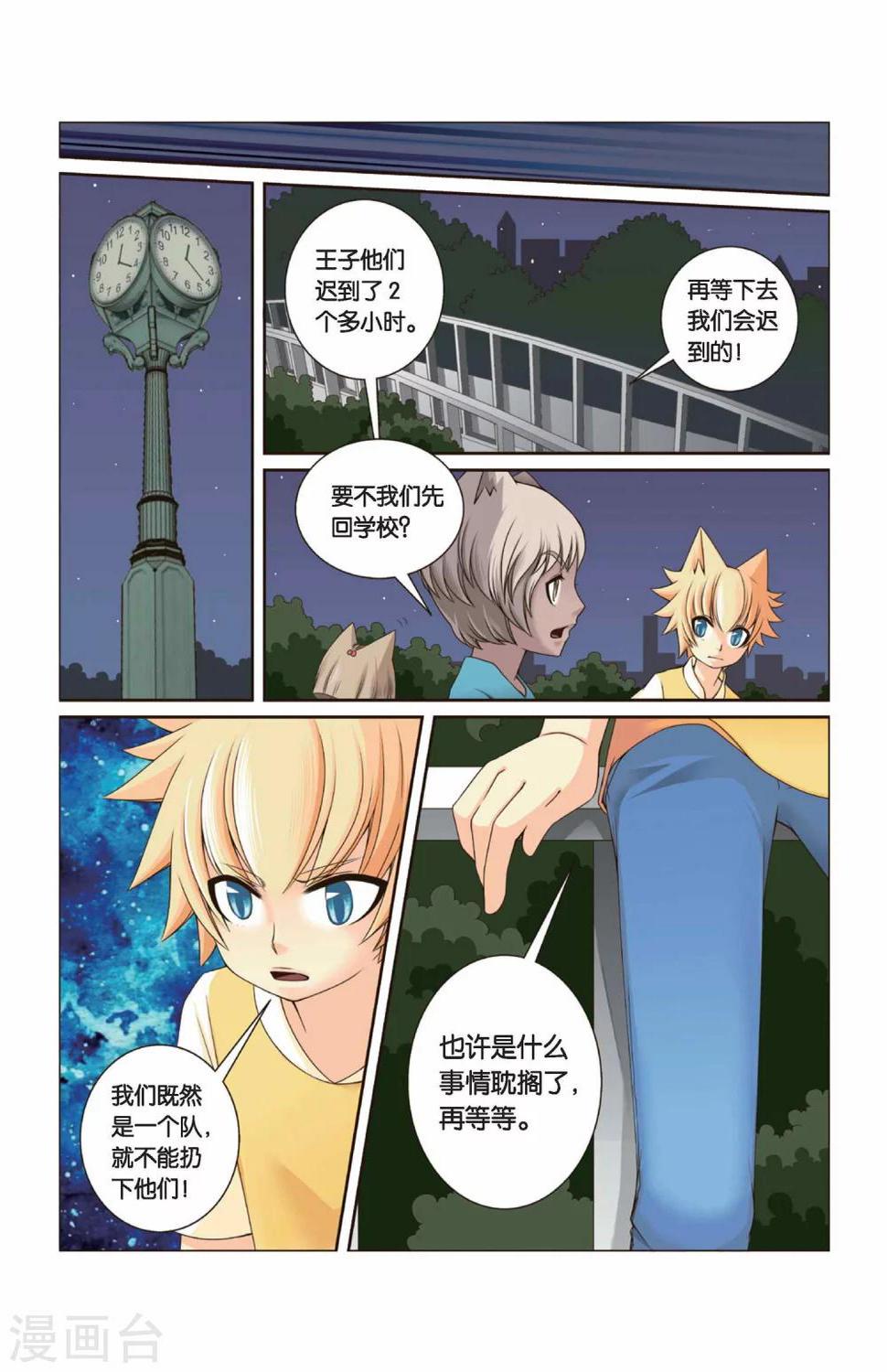 第31话 零分6