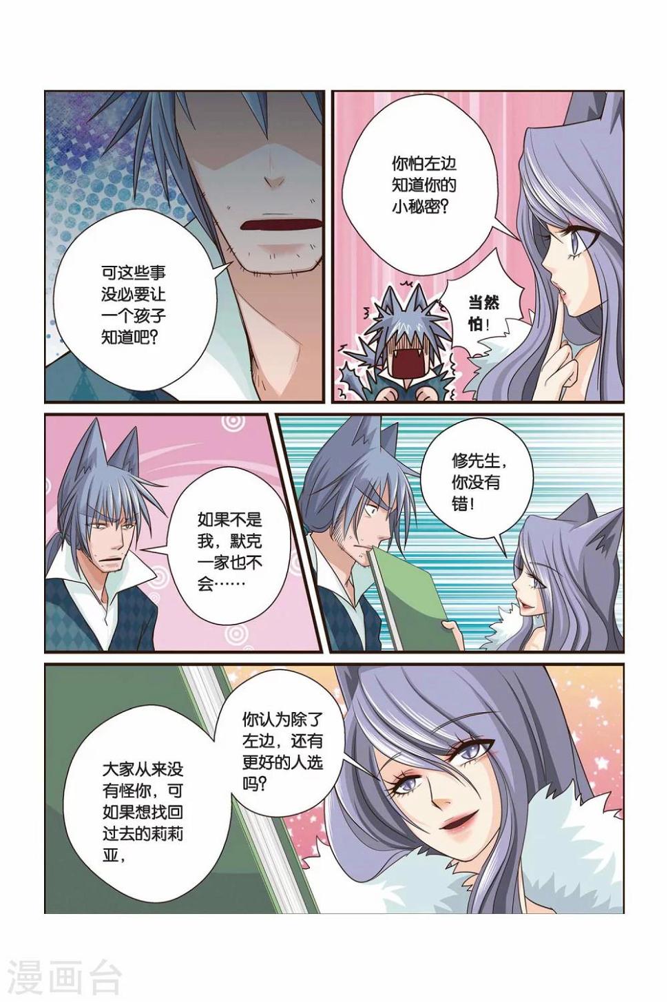 第18话 莉莉亚·默克6
