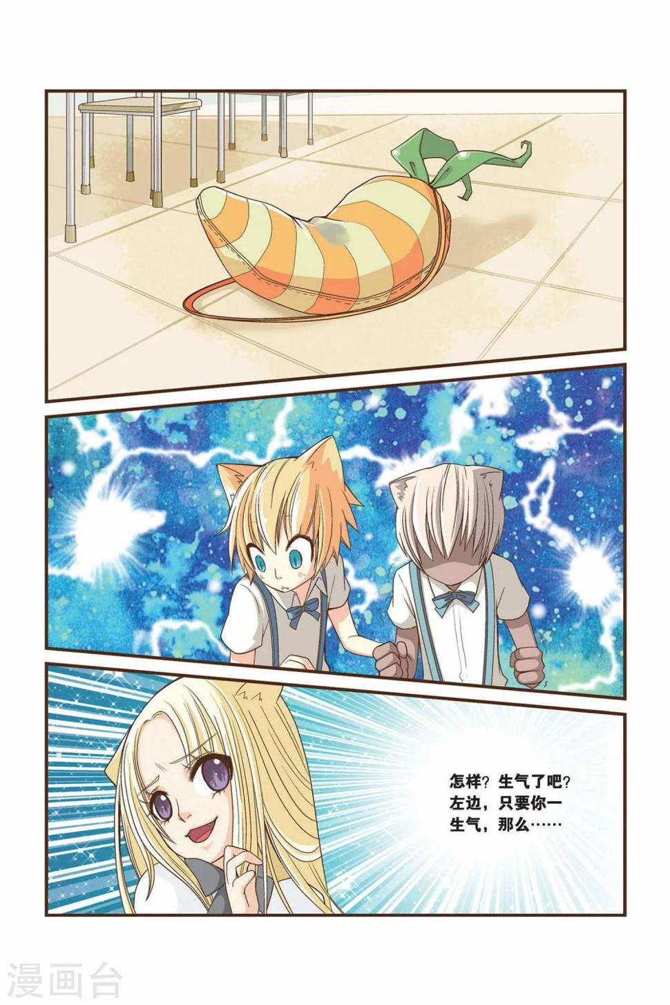 第07话 朋友1