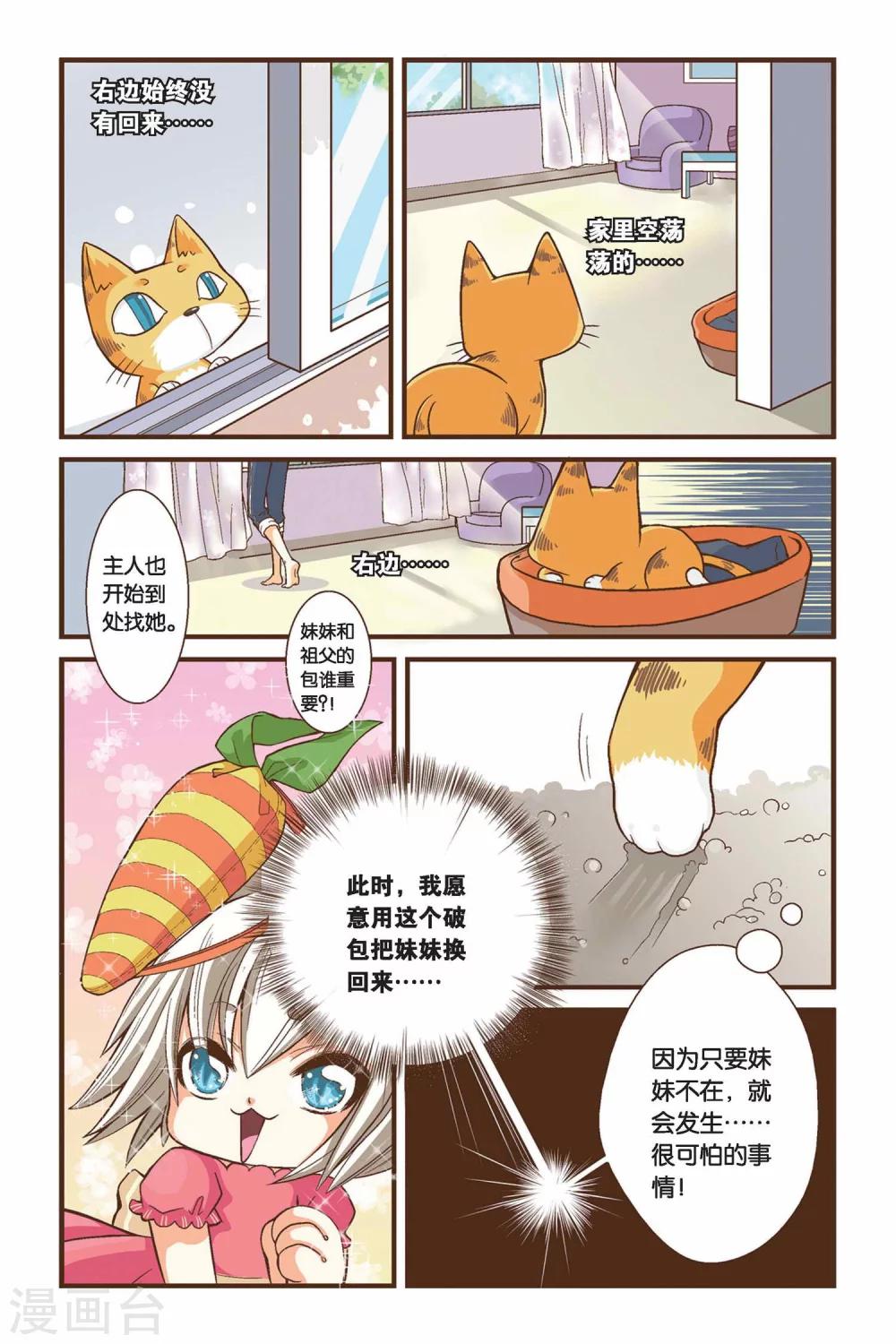第01话 左边的烦恼14