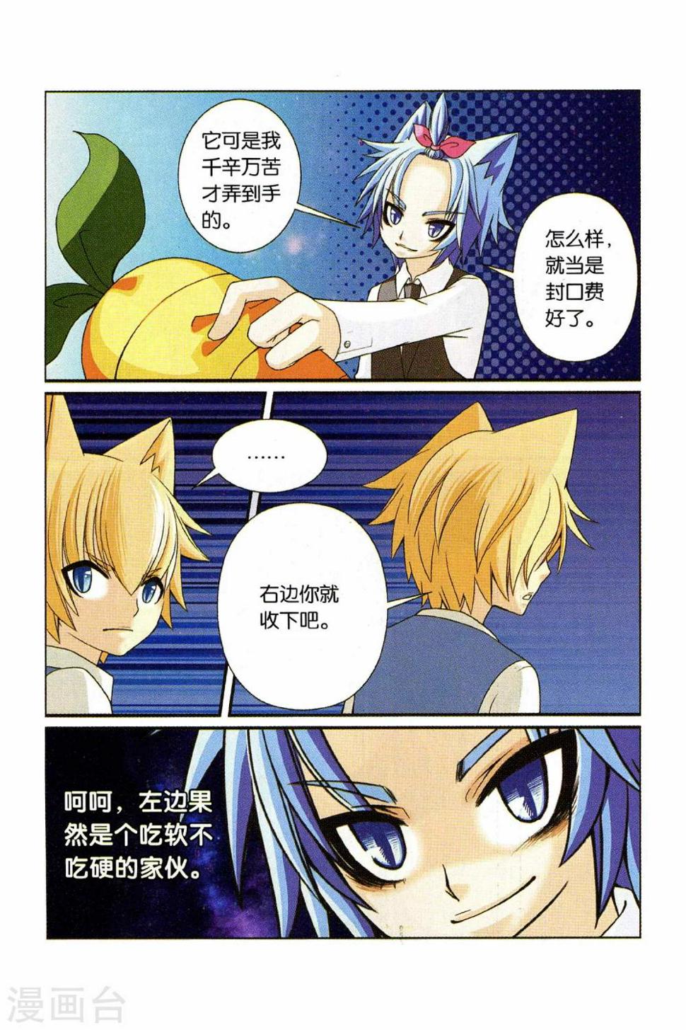 第23话 还真只野猫4