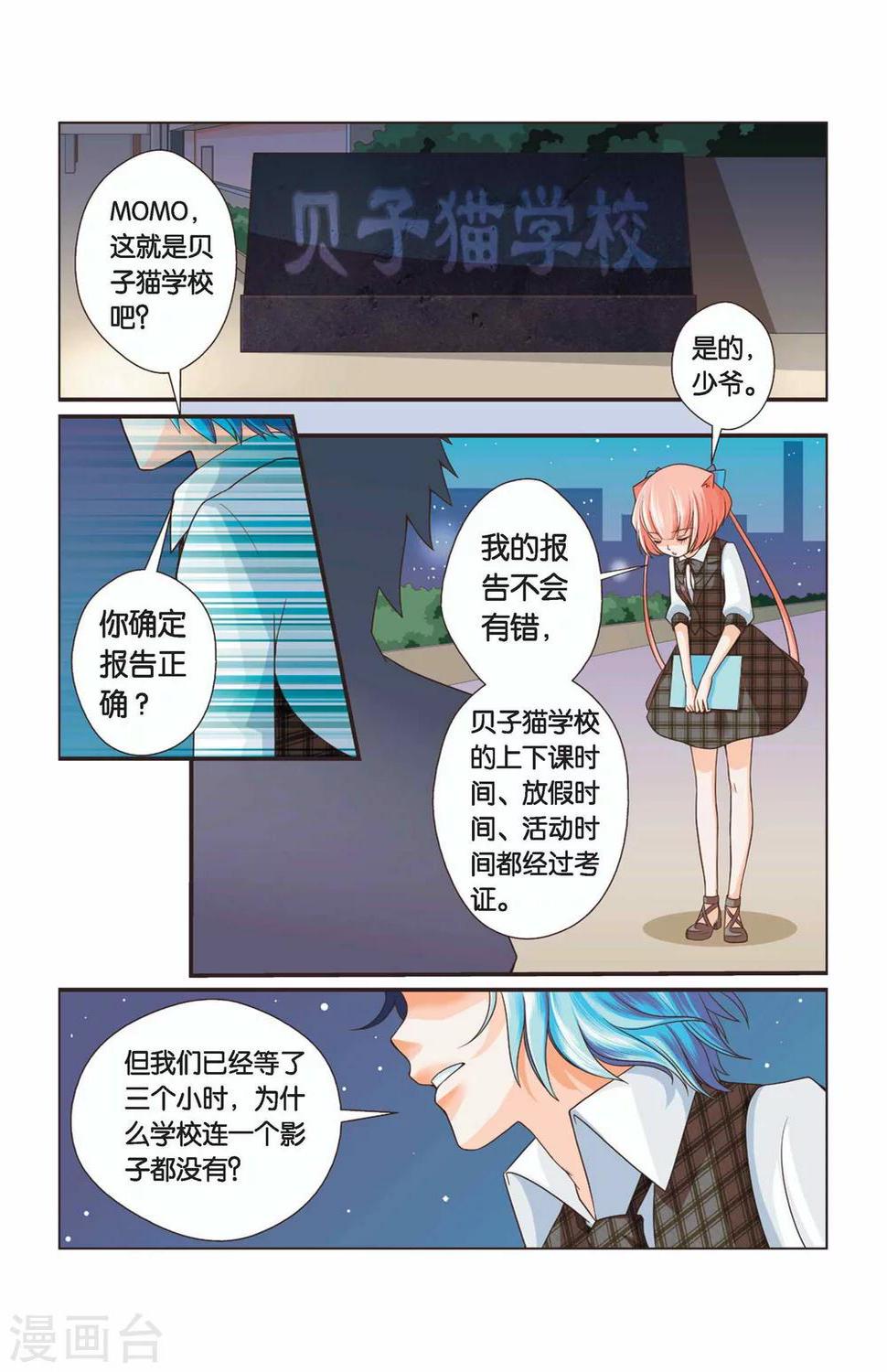 第19话 关于胡萝卜书包13