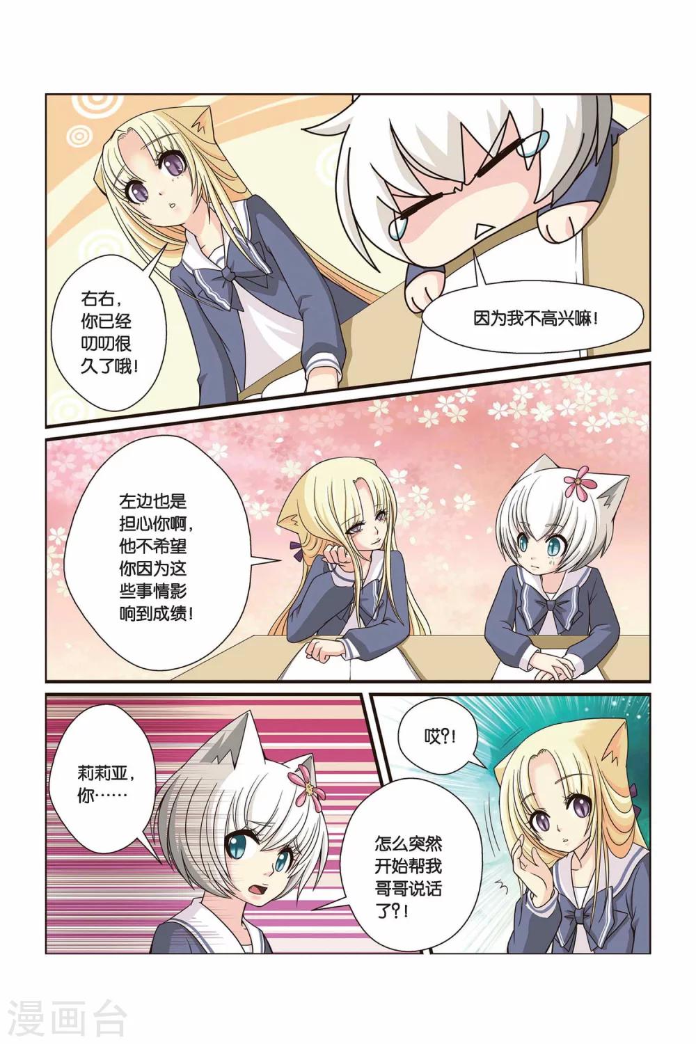 第17话 右边的处分6