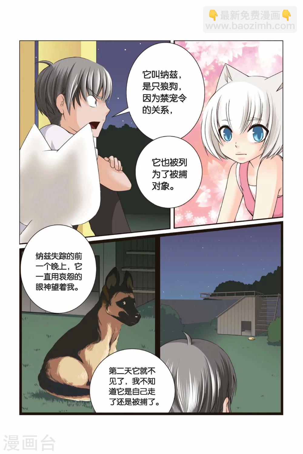 第32话 迎接挑战吧！左边！9