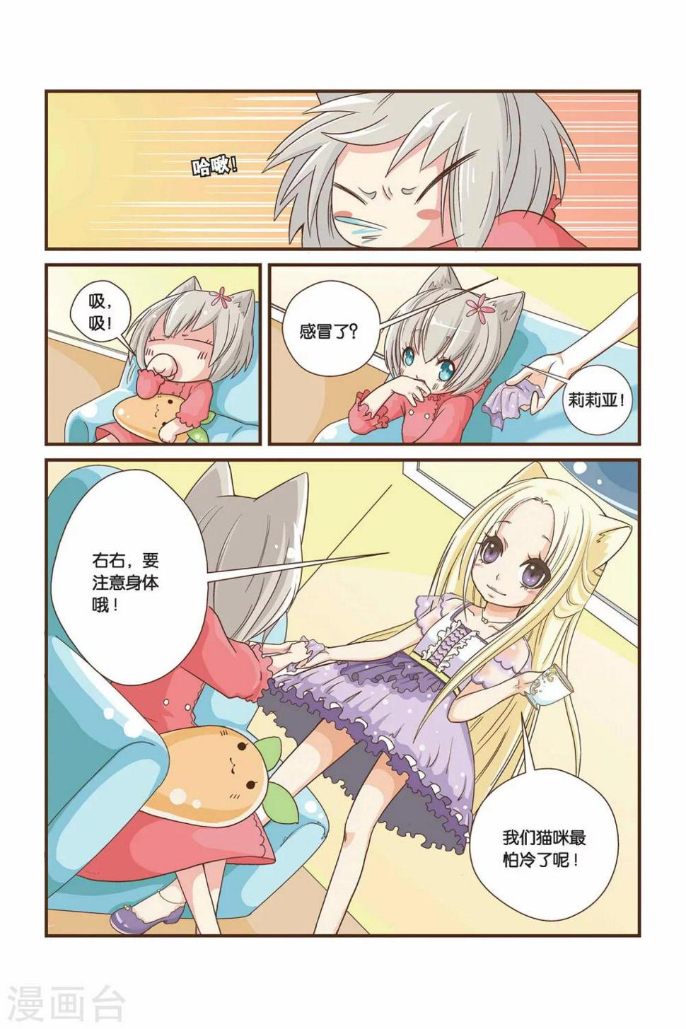 第05话 我们去野餐8