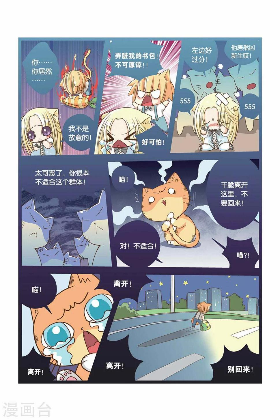 第07话 朋友2