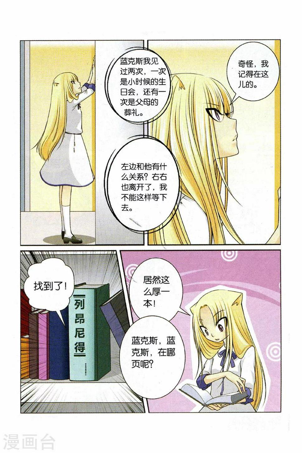 第29话 各自的决心9