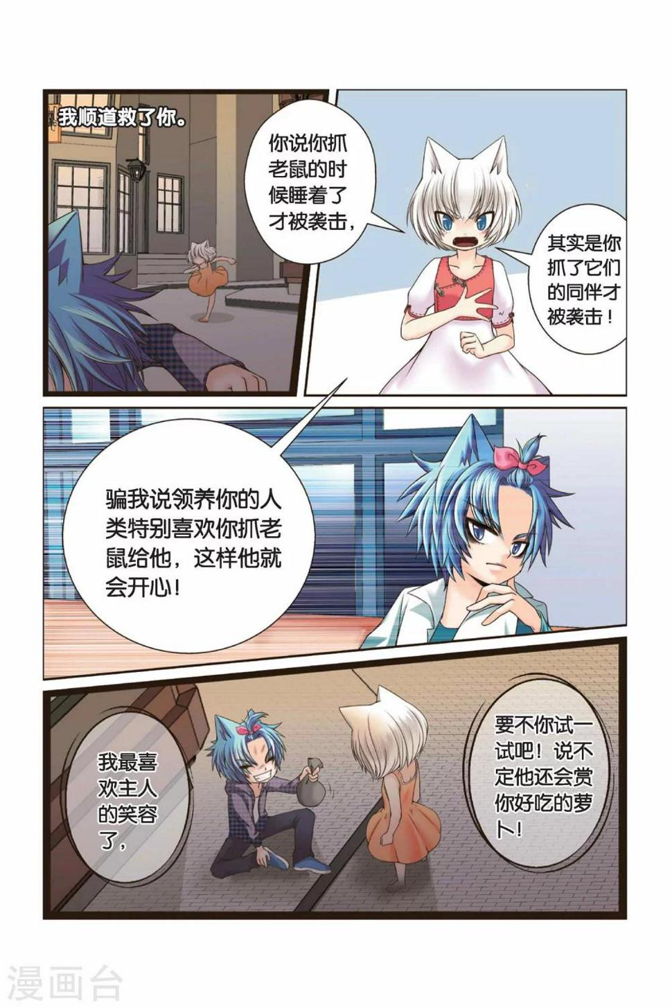 第28话 右右的愤怒11