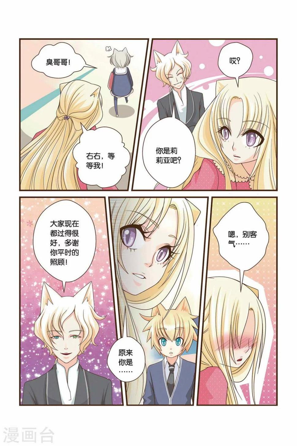 第13话 友谊的定义5