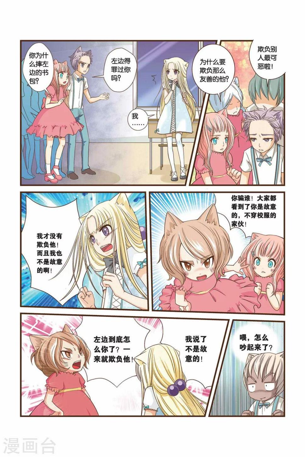 第07话 朋友4