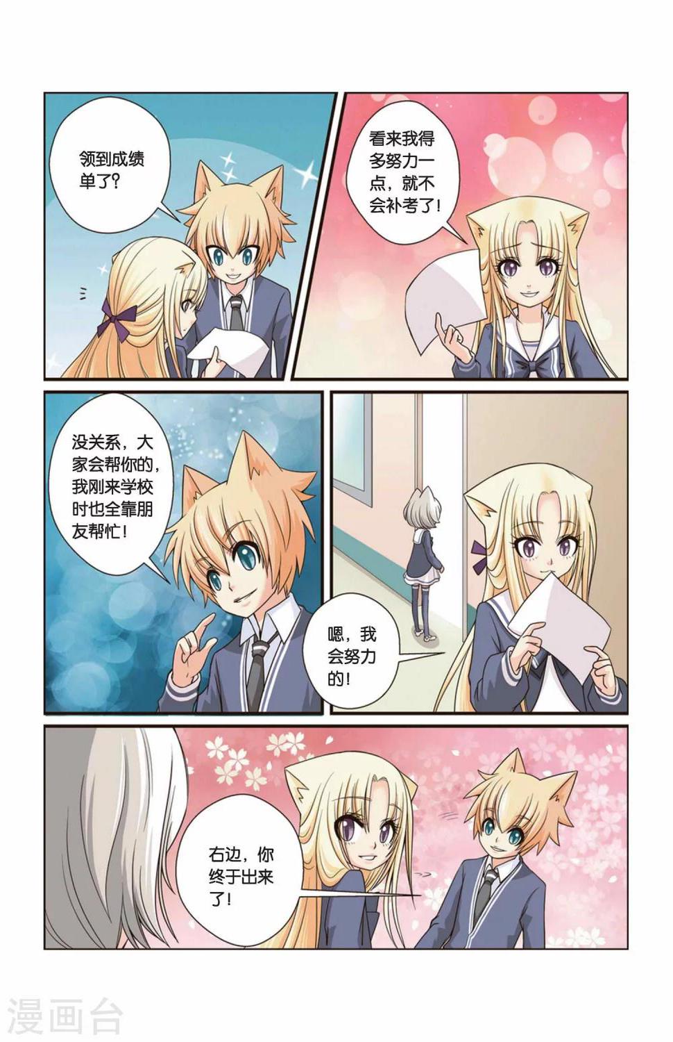 第17话 右边的处分2