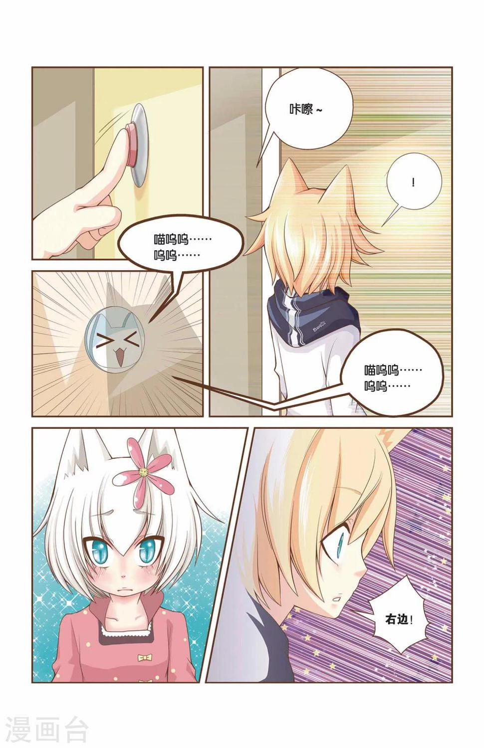 第11话 哥哥7