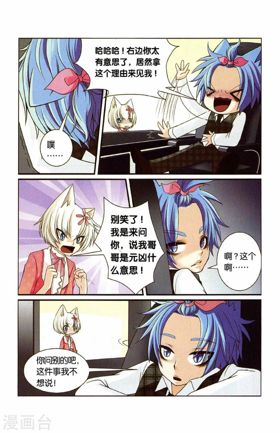 第24话 妹妹的疑虑13