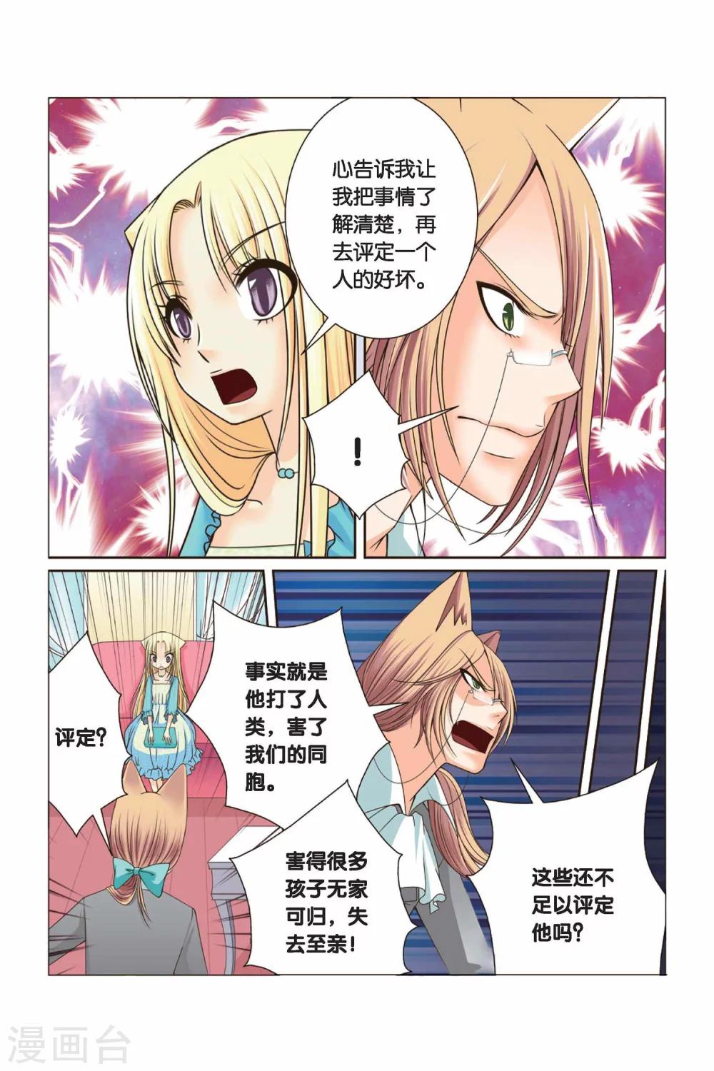 第30话 还没结束的事儿12