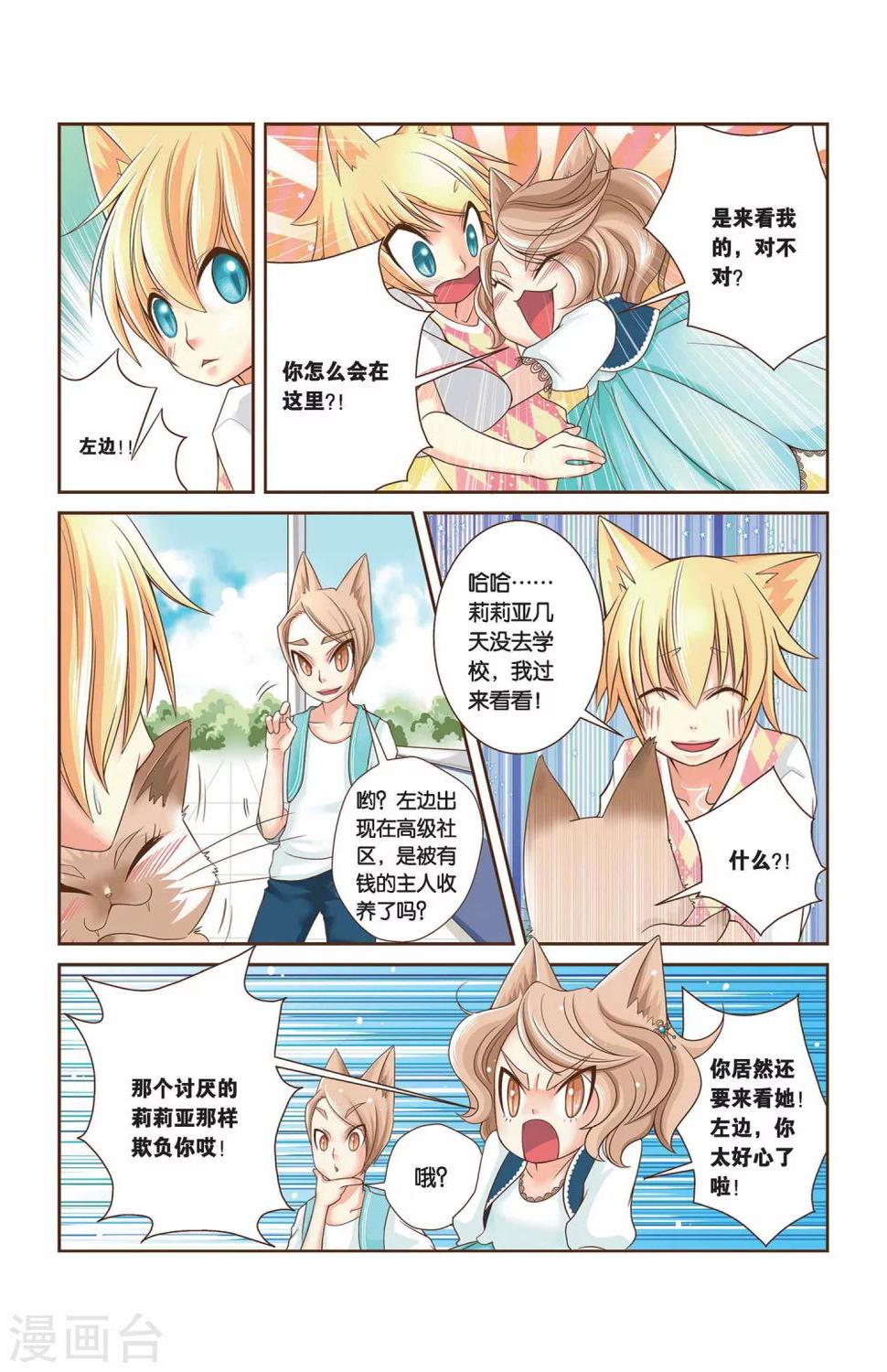 第09话 因为是朋友9