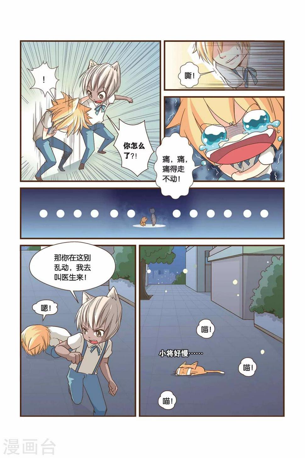 第04话 野猫叔叔x23