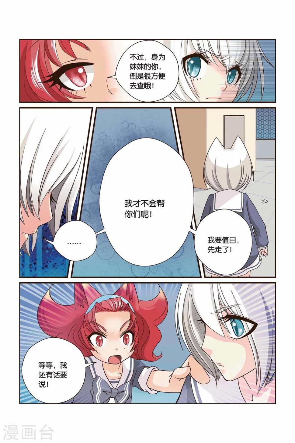 第18话 莉莉亚·默克11