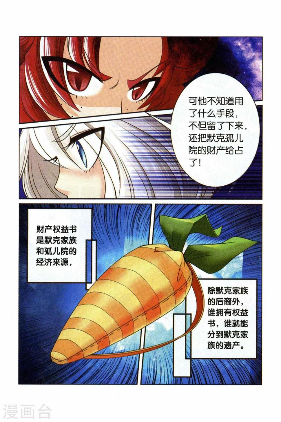 第27话 回忆的开端（下）8