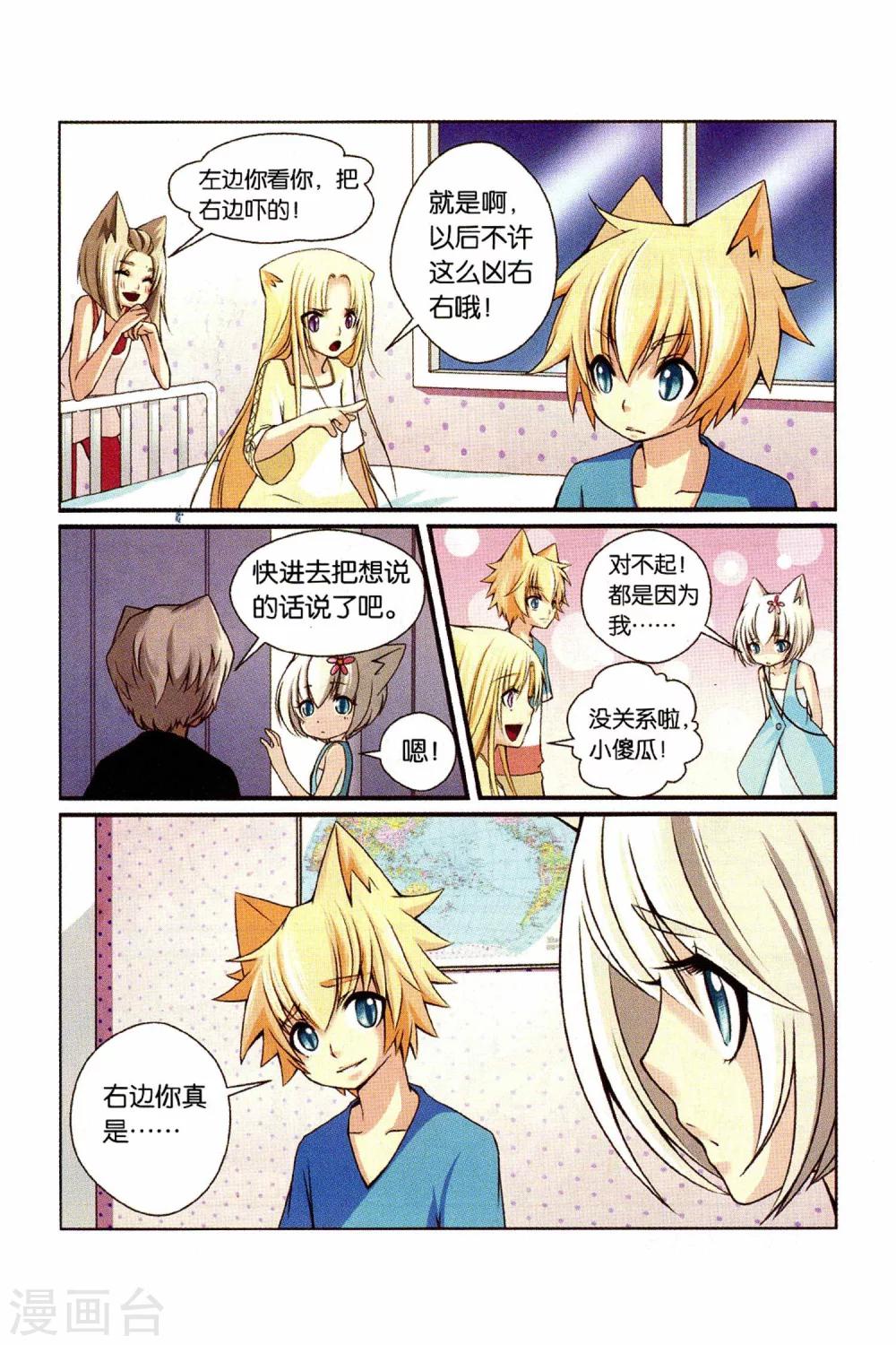 第21话 心14