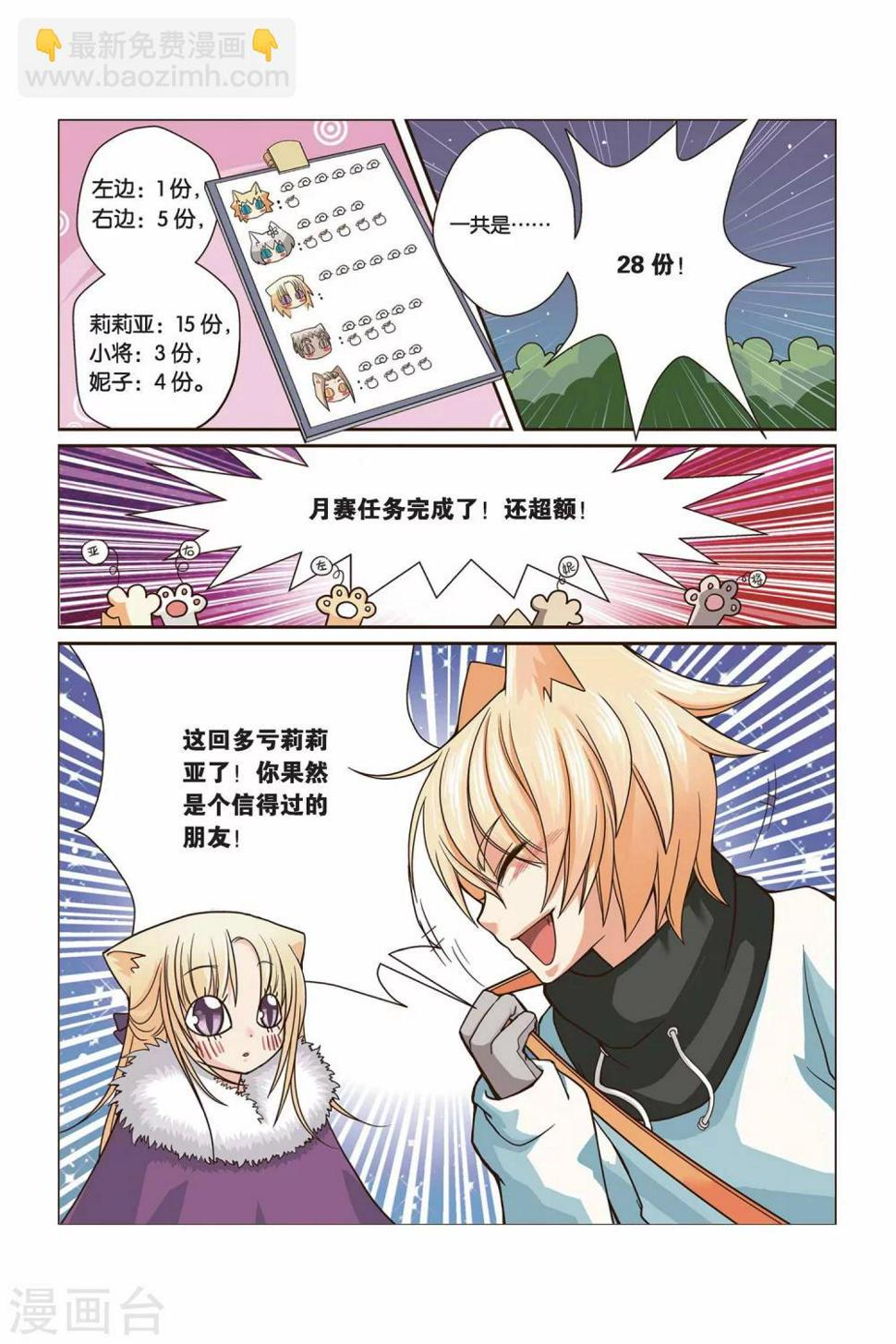 第15话 认定的朋友5