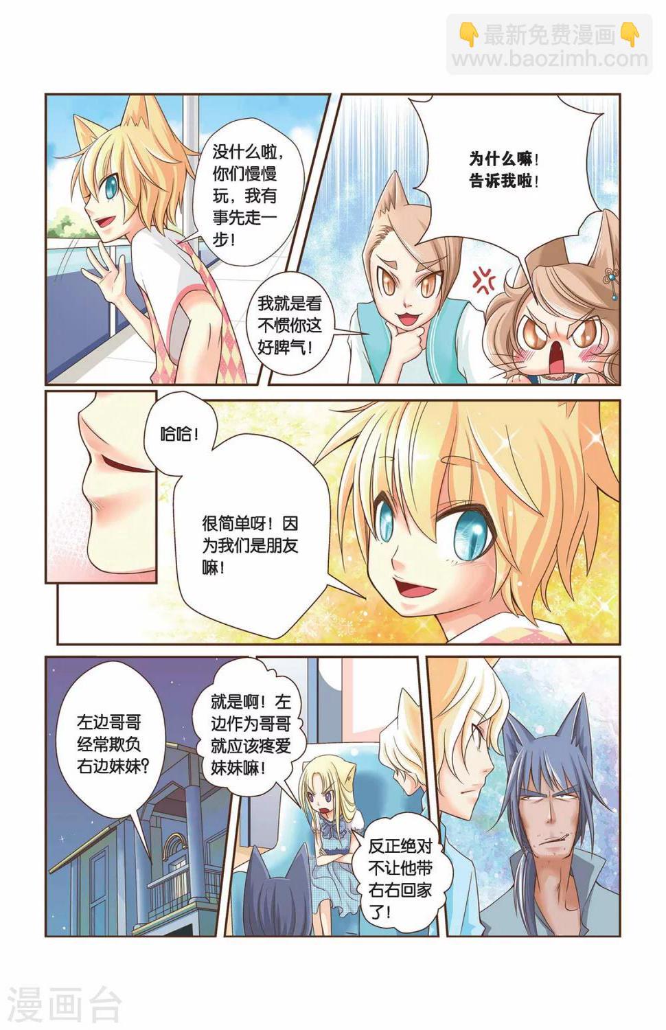 第09话 因为是朋友10