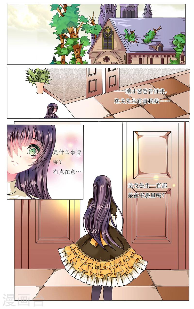 第26话 画中人1