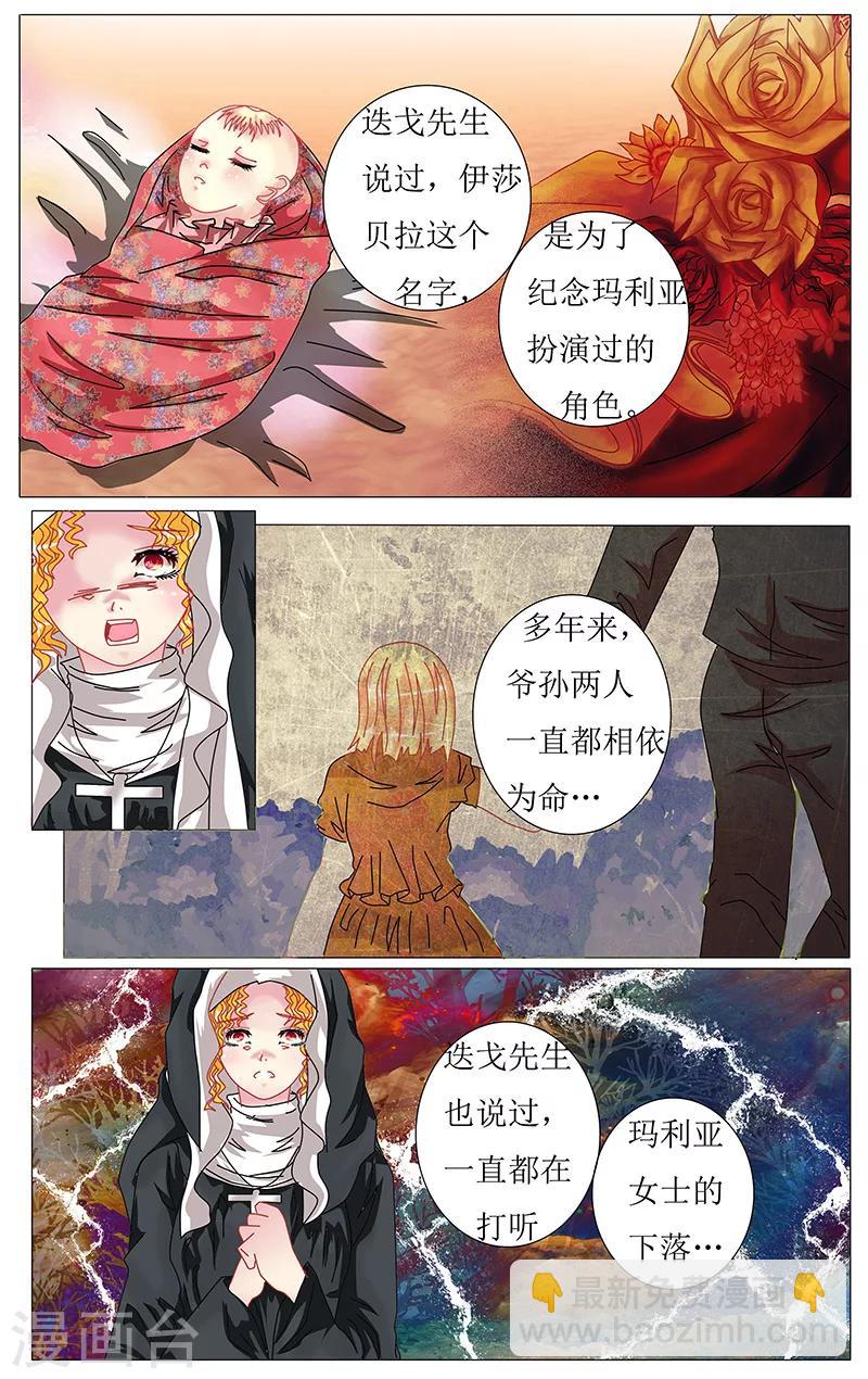 第29话 出走10