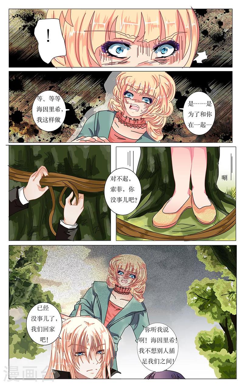 番外1 初始之日21