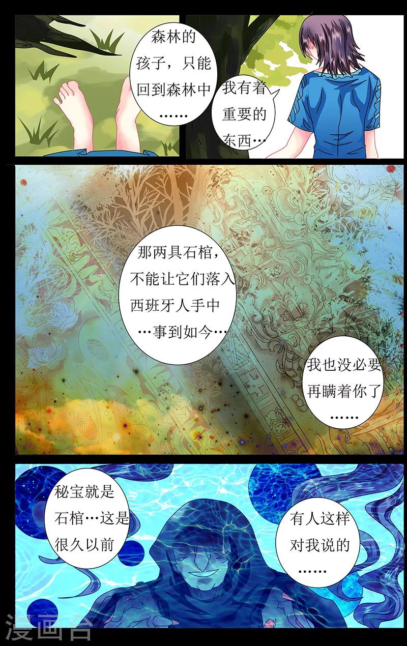 第39话 真相7