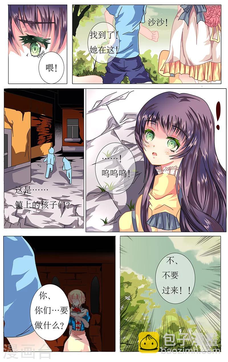 第1话 到访15