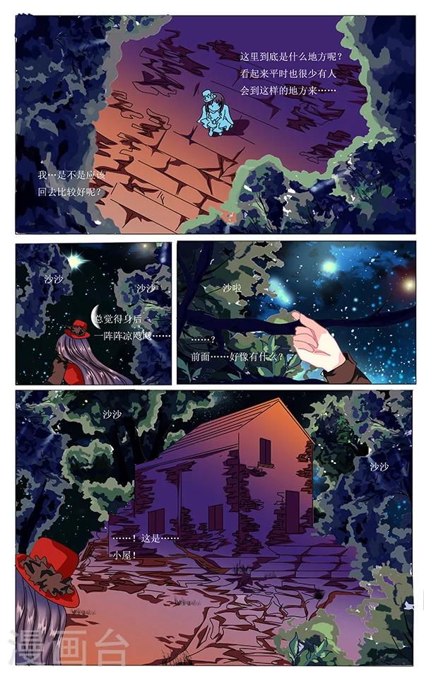 第13话 陷阱2