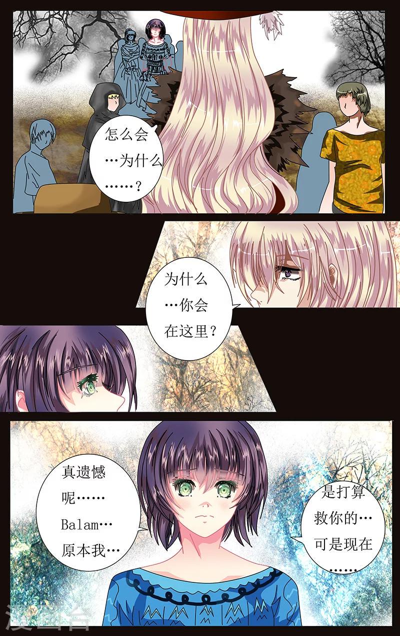 第33话 贝伦加利亚1