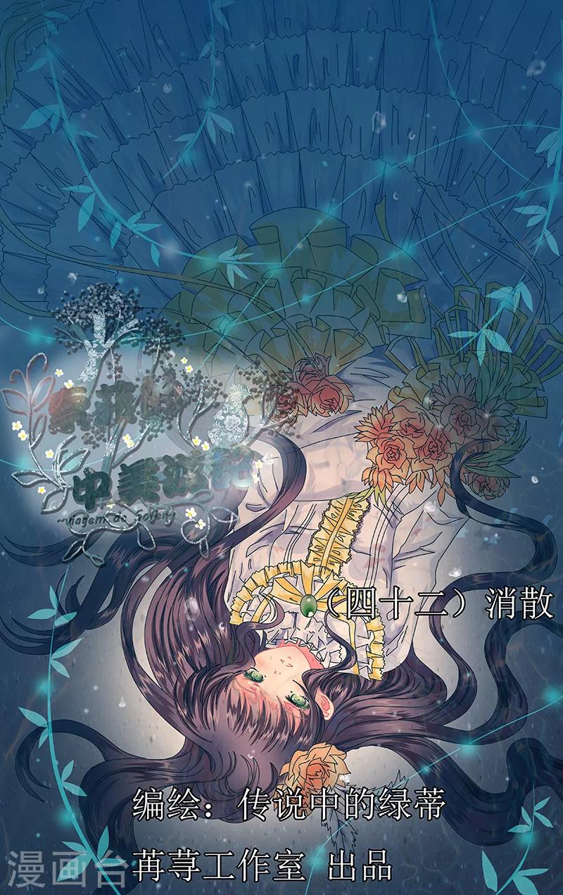 第42话 消散0
