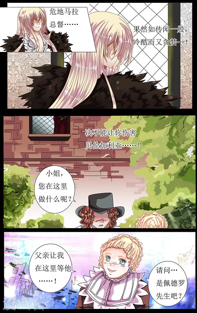 第38话 秘宝7